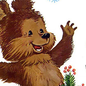 Владимир Иванович Зарубин - поздравительные открытки С Новым годом